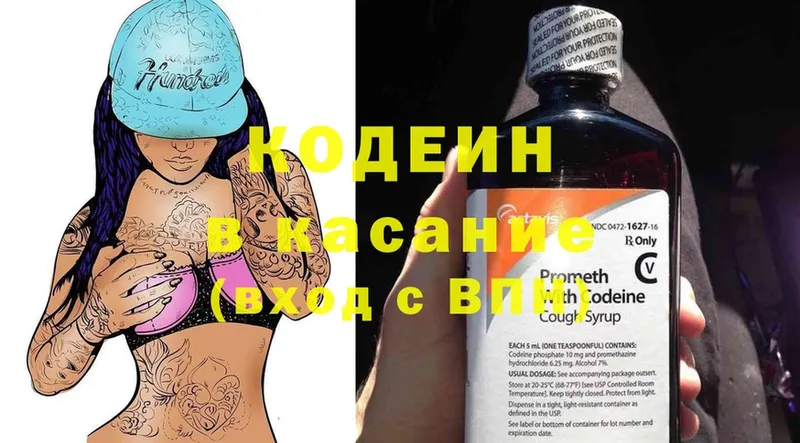 Кодеиновый сироп Lean Purple Drank  где продают   Тетюши 