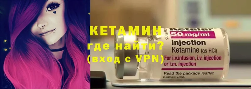 КЕТАМИН VHQ  дарнет шоп  Тетюши 