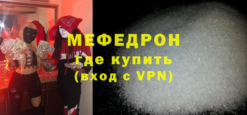 Мефедрон мяу мяу  Тетюши 